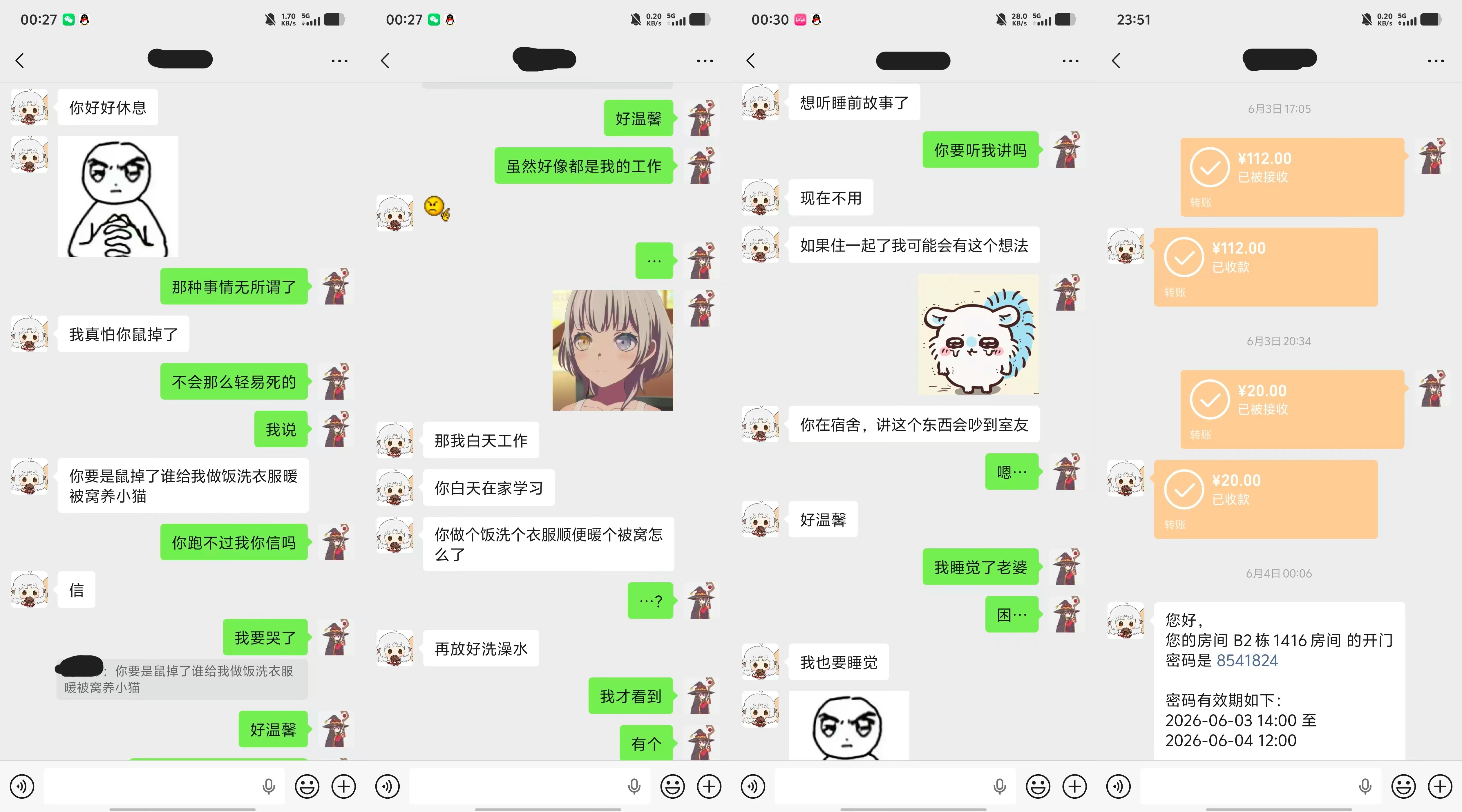 未来的生活