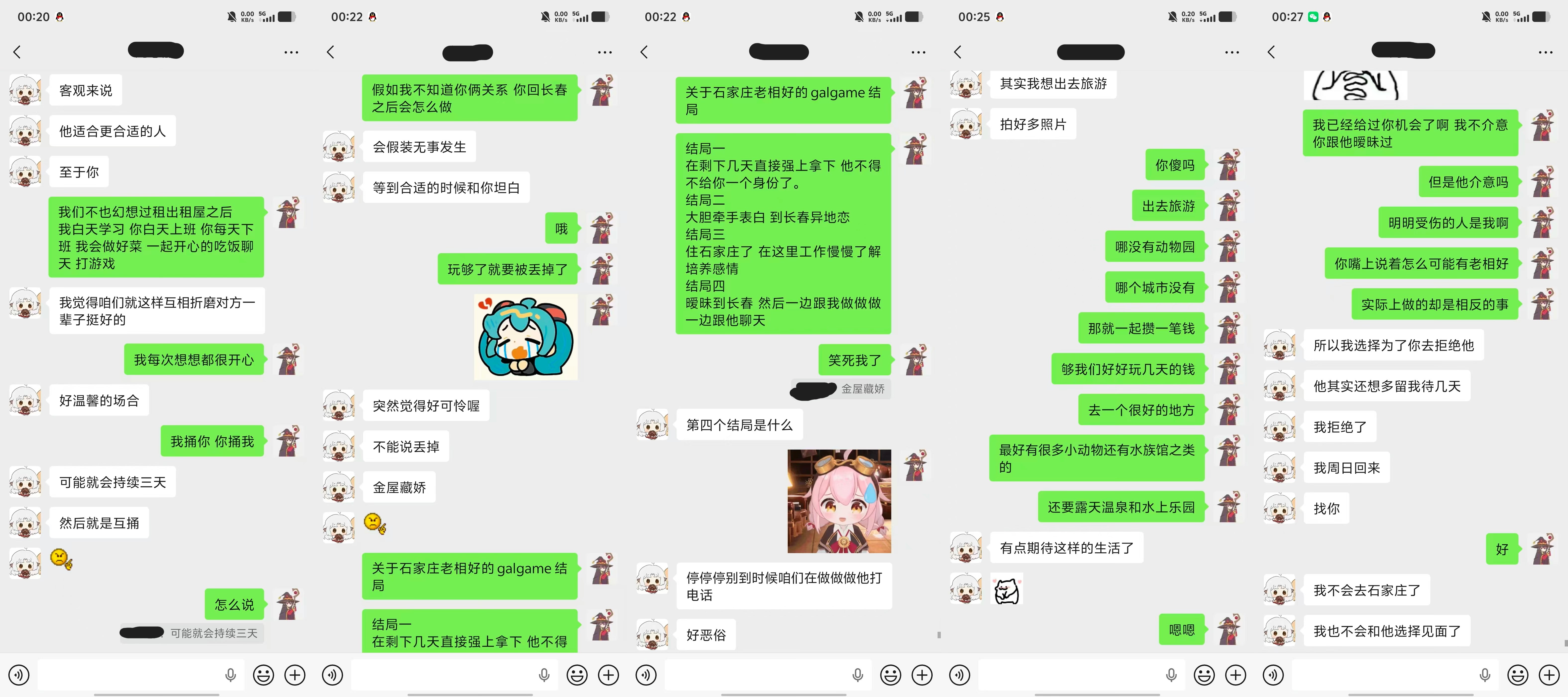 讨论潘老师的结局