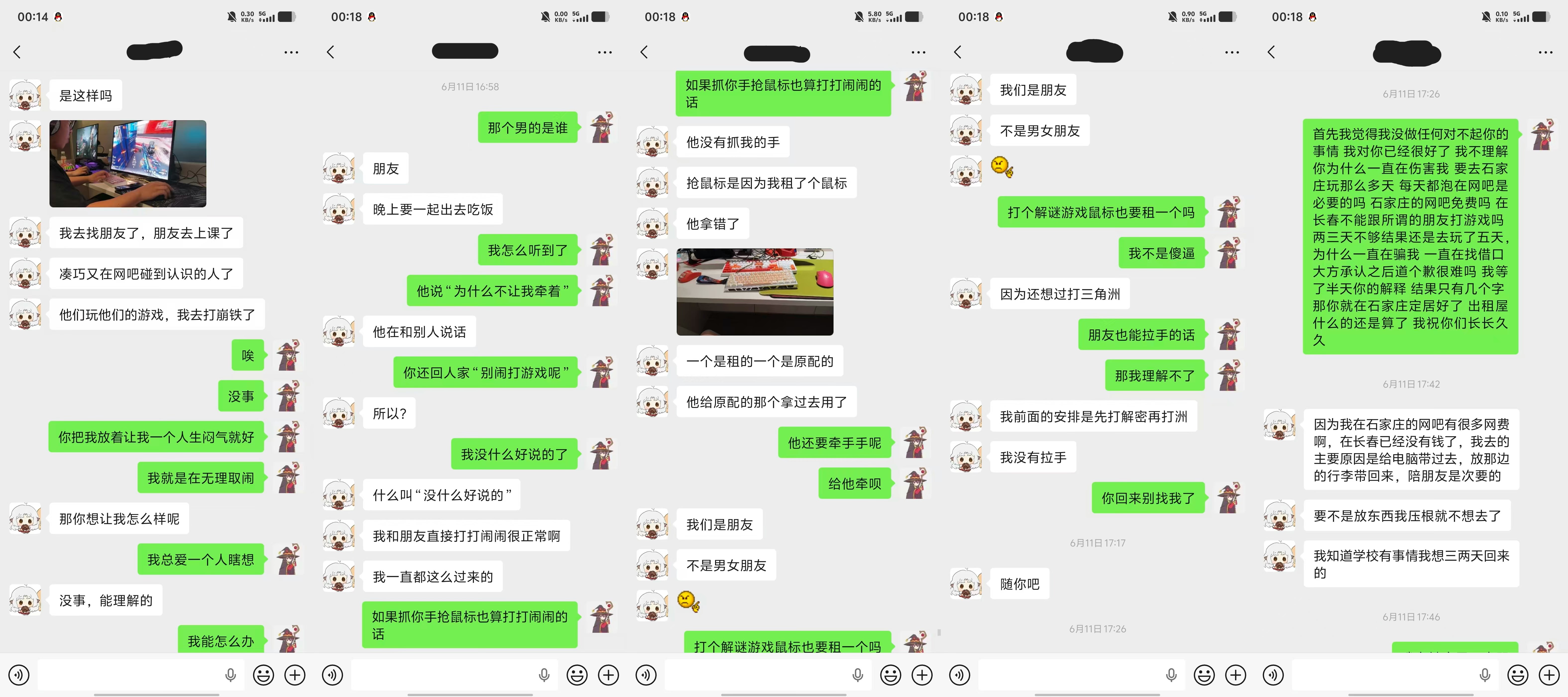 潘老师被发现