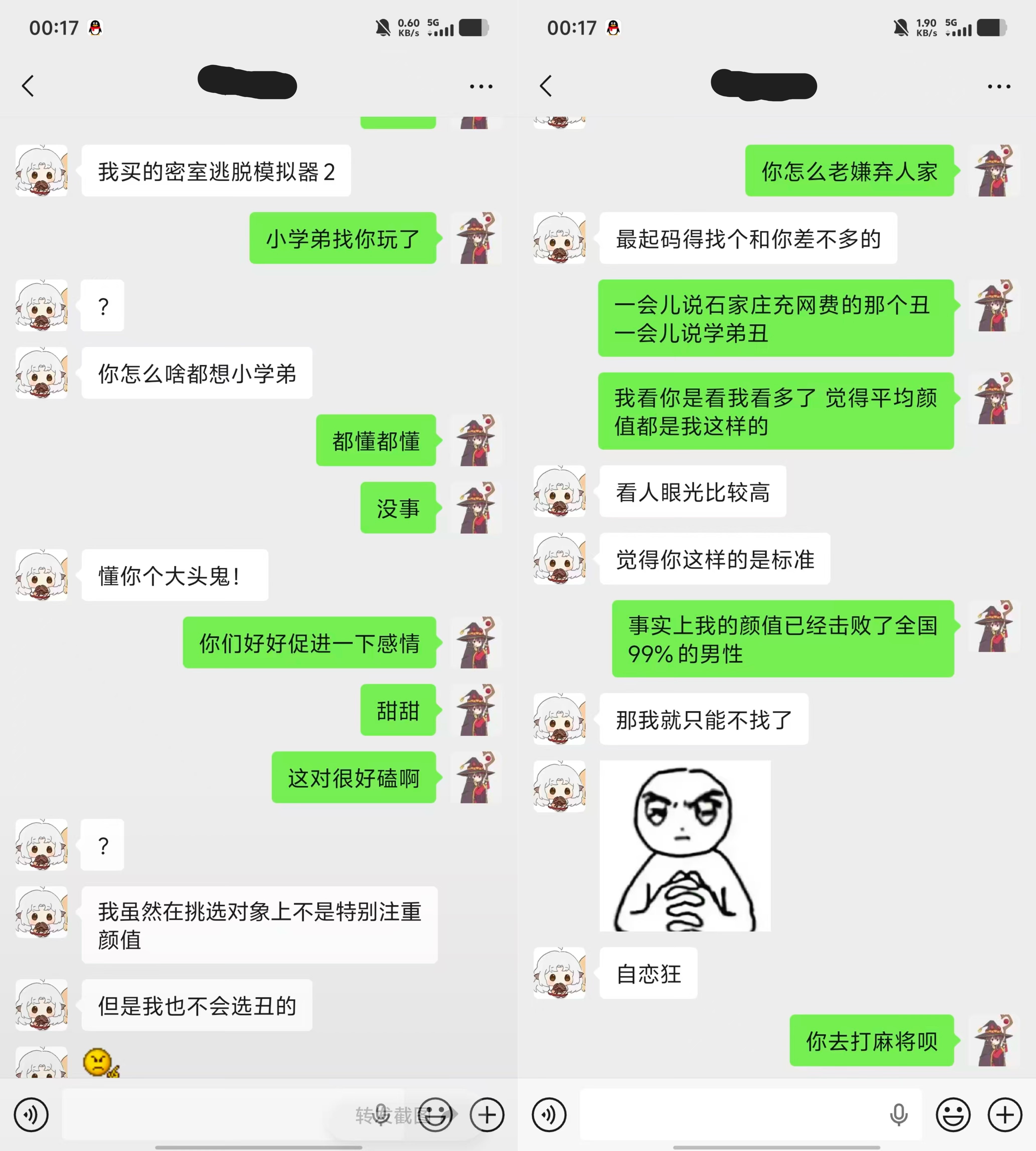 微信聊天记录截图 A