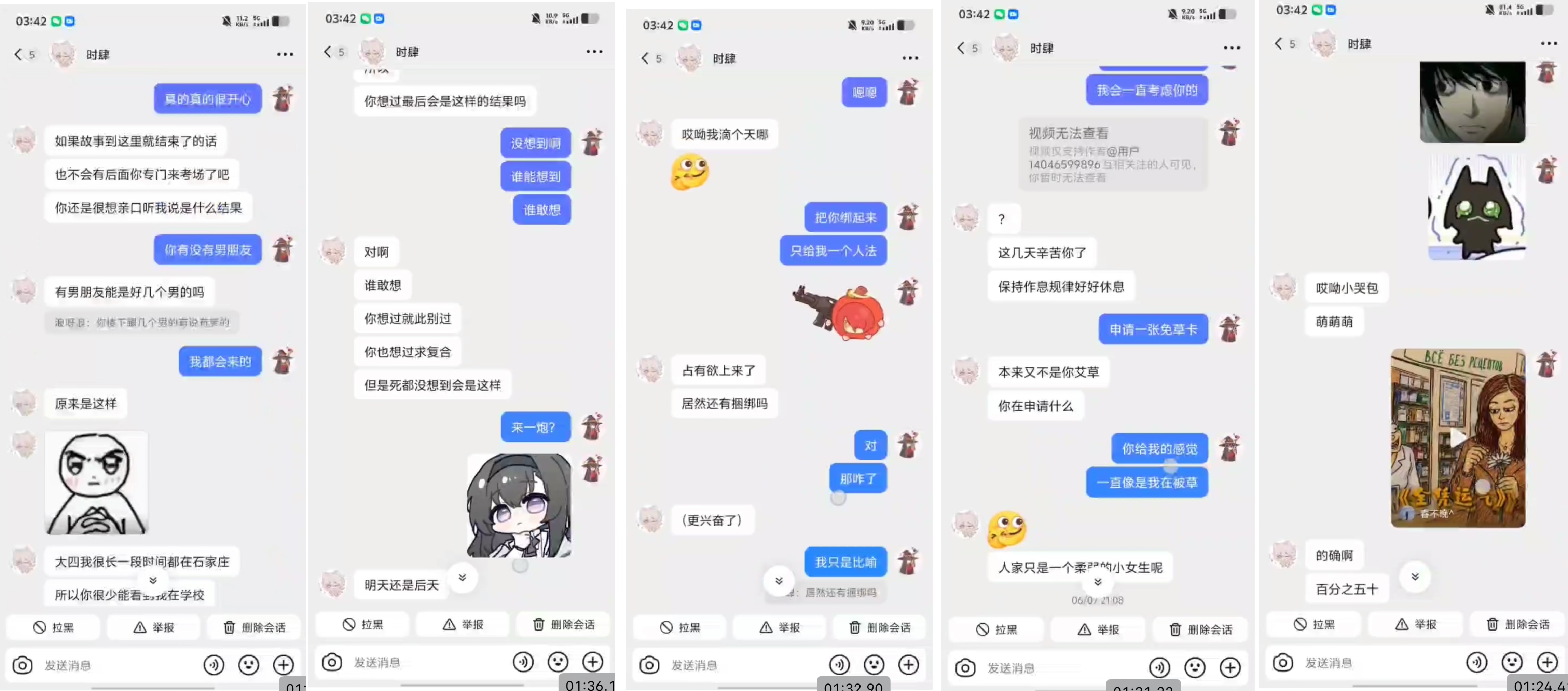 文件修改记录