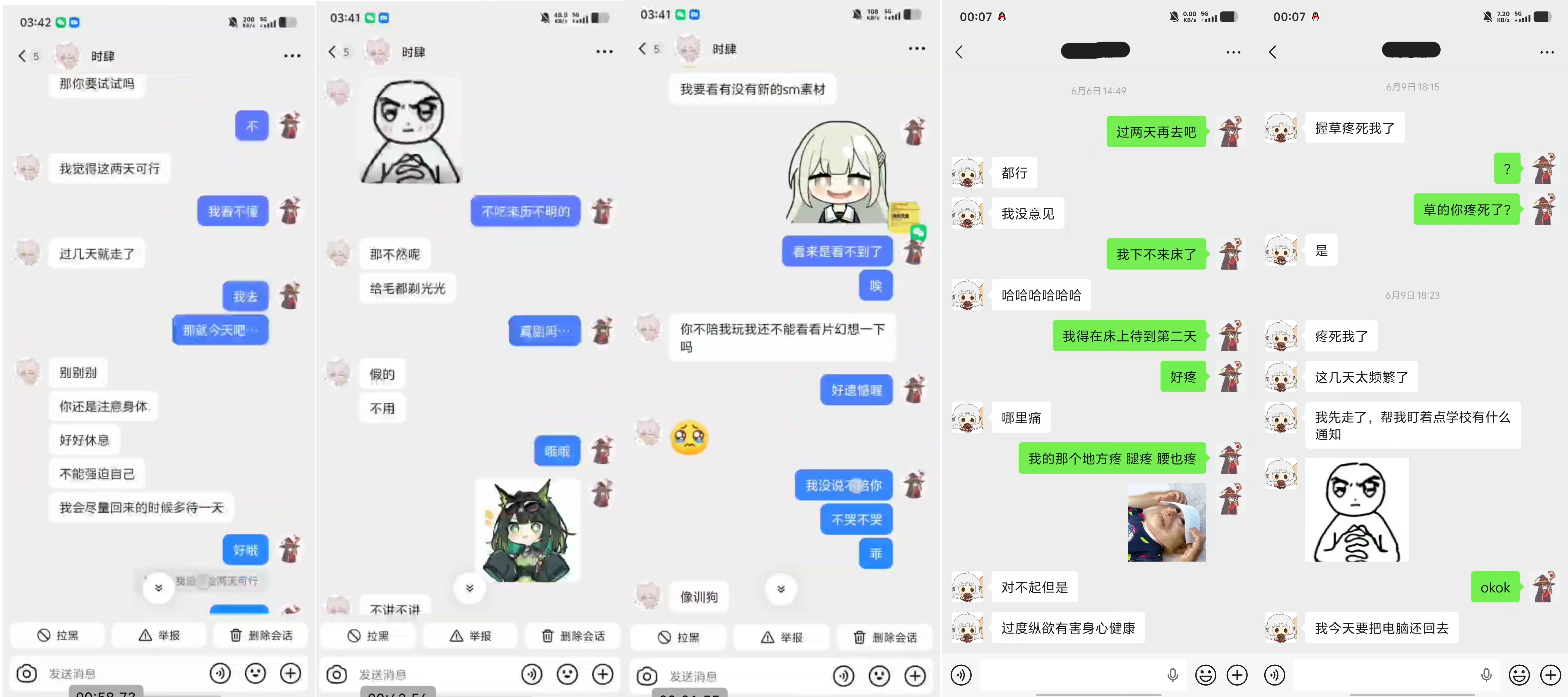 评分对比图