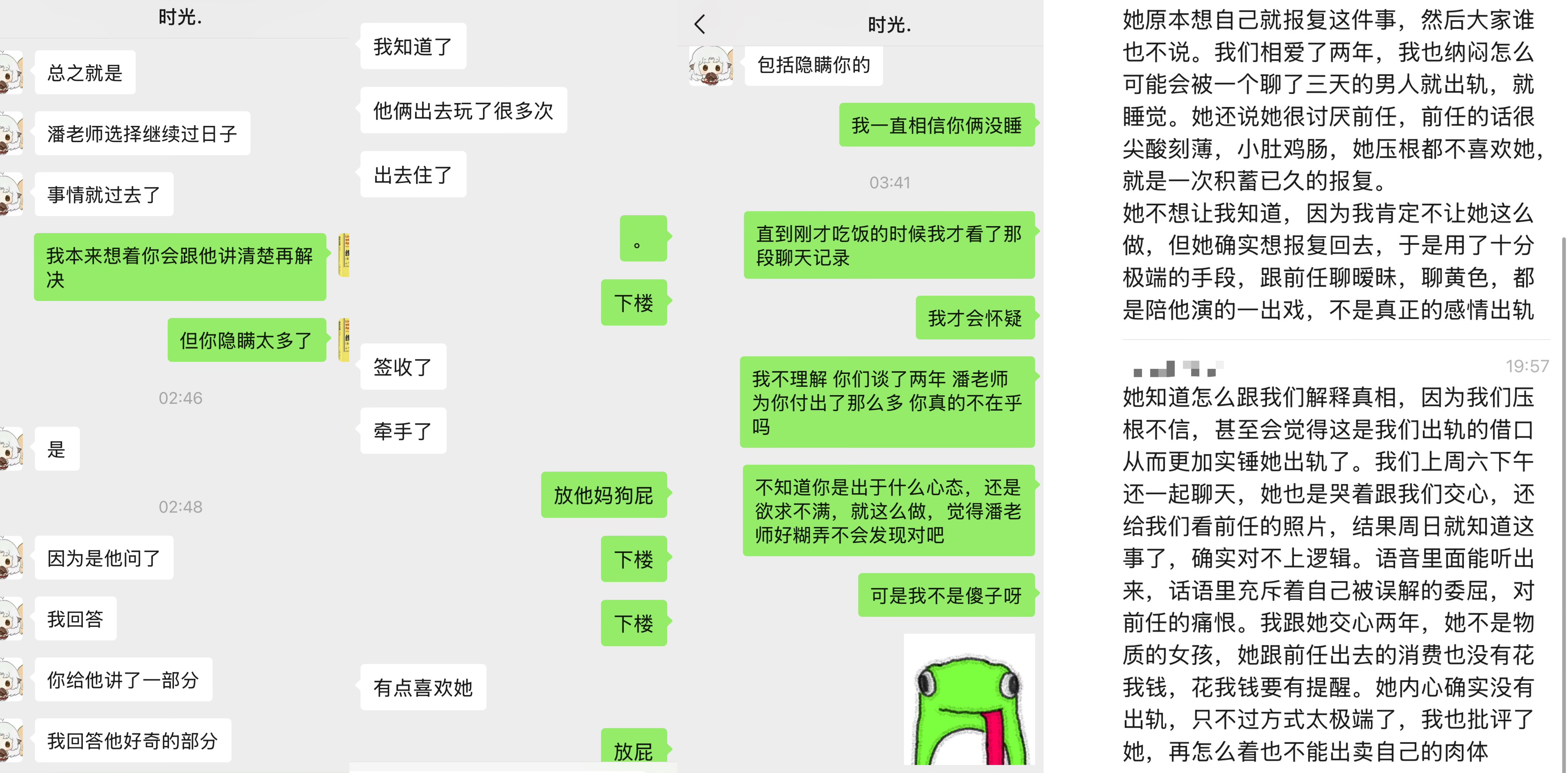 欺骗